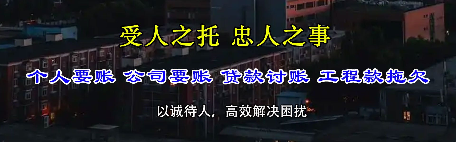 新北清债公司